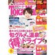 東海ウォーカー 2021年 01月号 [雑誌]