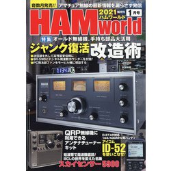 HAM world (ハムワールド) 2021年 01月号 [雑誌]