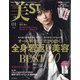 付録違い版美ST (ビスト) 2021年 01月号 [雑誌]