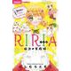 RIRIA-伝説の家政婦- 2軒目はアイドル・シェアハウス(ちゃおコミックス) [コミック]