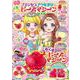 プリンセスアクセサリー くるくるビーズマシーン BOOK（TJMOOK） [ムックその他]