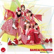 BANZAI FIGHTER/縁起が良い街/エールデリバリー