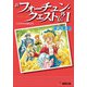 新フォーチュン・クエスト外伝〈1〉パステルの旅立ち 再版 (電撃文庫) [文庫]