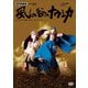 新作歌舞伎『風の谷のナウシカ』 [DVD]