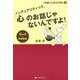バタ足ノンデュアリティ〈2〉―ノンデュアリティって、「心」のお話じゃないんですよ!Q&A+実践講座(覚醒ブックス) [単行本]