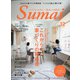 SUMAI no SEKKEI (住まいの設計) 2020年 12月号 [雑誌]