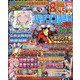 パチンコ必勝本 プラス 2021年 01月号 [雑誌]