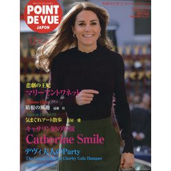 POINT DE VUE JAPON 2020年 12月号 [雑誌]
