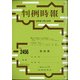判例時報 2020年 11/11号 [雑誌]
