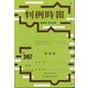 判例時報 2020年 11/21号 [雑誌]