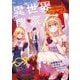 異世界のんびり農家〈09〉 [単行本]