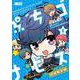 ぷちゴナビス（１）　初回限定版 [コミック]