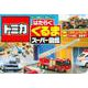 トミカ　はたらく　くるま　スーパー図鑑 [ムックその他]