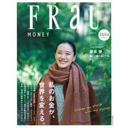 FRaU　SDGs　MOOK　MONEY　私のお金が、世界を変える。(講談社　MOOK) [ムックその他]