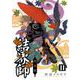 結界師 完全版<１１>(少年サンデーコミックス) [コミック]