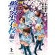 名探偵コナン 警察学校編 Wild Police Story<上>(少年サンデーコミックス) [コミック]