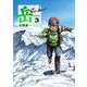 岳 完全版<第３集>(ビッグ コミックス) [コミック]