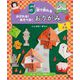 5回で折れる かざれる!あそべる!おりがみ〈1〉妖怪―かっぱ、ゾンビ、天狗ほか [全集叢書]