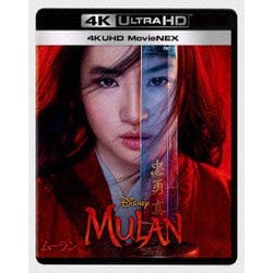 ヨドバシ Com ムーラン Movienex Ultrahd Blu Ray 通販 全品無料配達