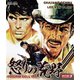 怒りの荒野 HDマスター版 blu-ray&DVD BOX [Blu-ray Disc]