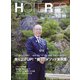 HOTERES(ホテレス) 2020年 12/11号 [雑誌]