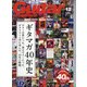 Guitar magazine (ギター・マガジン) 2020年 12月号 [雑誌]