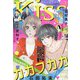 Kiss (キス) 2021年 01月号 [雑誌]