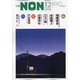 小説NON (ノン) 2020年 12月号 [雑誌]