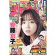 週刊少年チャンピオン 2020年 12/3号 [雑誌]