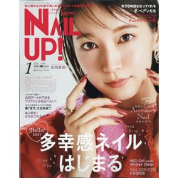 ネイル UP (アップ) ! 2021年 01月号 [雑誌]