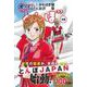 オーイ！とんぼ　28巻 [コミック]