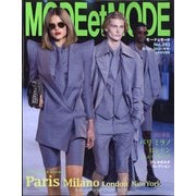 MODE et MODE (モード エ モード) 2021年 01月号 [雑誌]