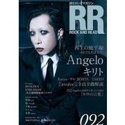 ROCK AND READ 092 [単行本]
