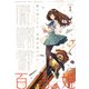 コミック百合姫 2021年 01月号 [雑誌]