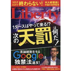 The Liberty (ザ･リバティ) 2021年 01月号 [雑誌]