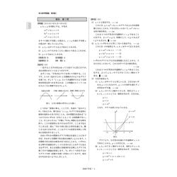 ヨドバシ.com - 鉄緑会 東大数学問題集 資料・問題篇/解答篇 1981-2020