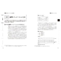 ヨドバシ.com - FPGAプログラミング大全 Xilinx編 第2版 [単行本