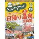 北海道じゃらん 2021年 01月号 [雑誌]