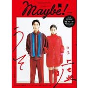 Maybe！ vol．10 [ムックその他]
