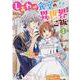 しあわせ食堂の異世界ご飯　1(Berry's Fantasy COMICS) [単行本]