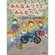 みんなふつうで、みんなへん。(読書の時間〈5〉) [全集叢書]