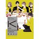 市川けい 画業10周年ファンブック 「Ｋ」 【初回限定小冊子付特装版】(マーブルコミックス) [コミック]