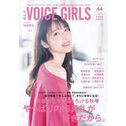B.L.T. VOICE GIRLS Vol.44（B.L.T.MOOK 84号） [ムックその他]
