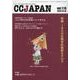 CCJAPAN vol.118 [全集叢書]