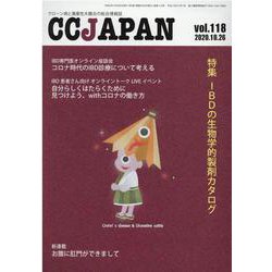 CCJAPAN vol.118 [全集叢書]