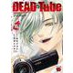 DEAD Tube ～デッドチューブ～ 16(チャンピオンREDコミックス) [コミック]
