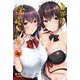 優等生と秘密のお仕事  4<4>(ヤングチャンピオン烈コミックス) [コミック]