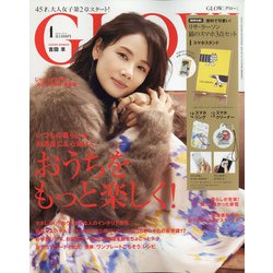 GLOW (グロー) 2021年 01月号 [雑誌]