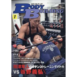 ボディビルディング 2021年 01月号 [雑誌]