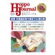 北方ジャーナル 2020年 12月号 [雑誌]